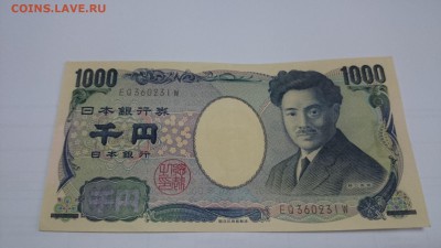 1000 йен - Япония. 2004 год - DSC_1861.JPG