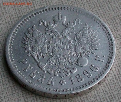 Рубль 1896 г. *(Париж) Оконч. 19.11.2017 г. 22 час. Мск - ф5