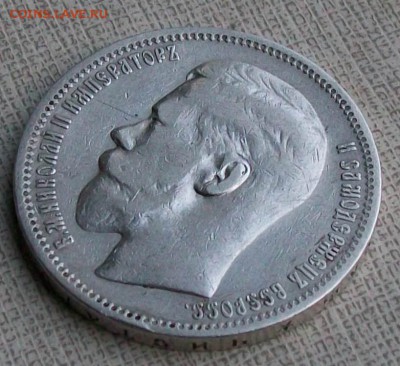Рубль 1896 г. *(Париж) Оконч. 19.11.2017 г. 22 час. Мск - ф4