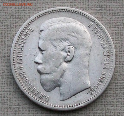 Рубль 1896 г. *(Париж) Оконч. 19.11.2017 г. 22 час. Мск - ф1