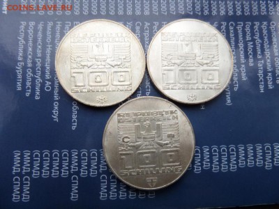 Крупное серебро ОИ Инсбрук 3 штуки - SAM_6149.JPG