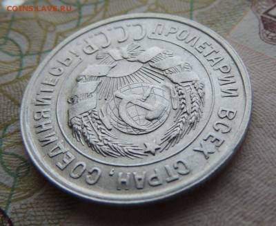 Билон 20 копеек 1930 до 20.11.17 В Коллекцию - DSCN4782