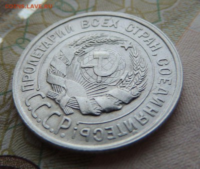 Билон 20 копеек 1930 до 20.11.17 В Коллекцию - DSCN4781