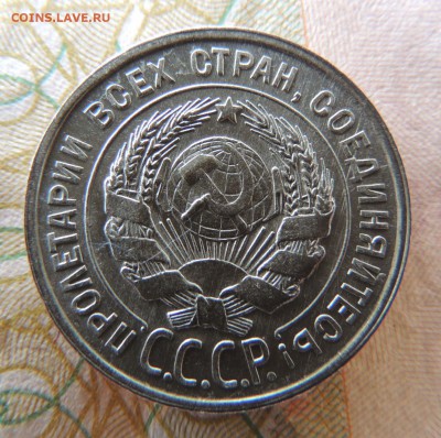 Билон 20 копеек 1930 до 20.11.17 В Коллекцию - DSCN4779