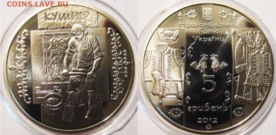 УКРАИНА 5 гривен Кушнир 2012 год  До 20.11 в 22-00МСК - Кушнир
