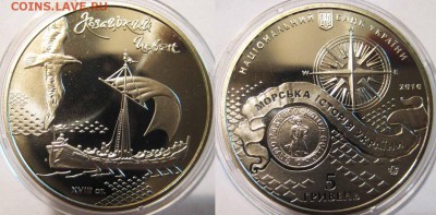 УКРАИНА 5 гривен Козацкий човен 2010 год До 20.11 в 22-00 мс - Човен