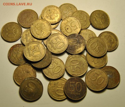 50 рублей 1993 год ммд немагнитные 30шт до 17.11.2017 в 22:1 - DSC_1916.JPG
