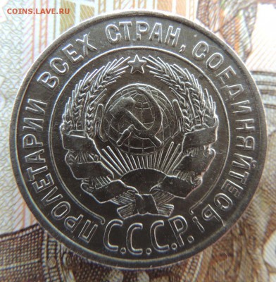 Билон 20 копеек 1928 до 20.11.17 В Коллекцию - DSCN4321.JPG