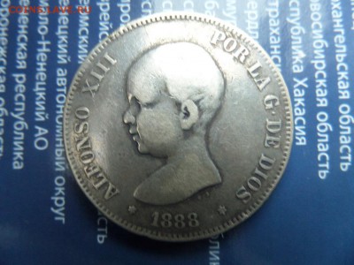Испания 5 песет 1888 г. - SAM_6153.JPG