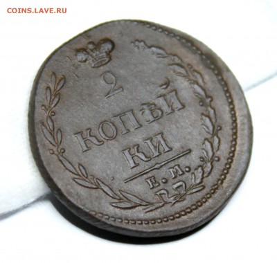 2 копейки 1810 год.ЕМ НМ.До 22.11.2017 год в 22:00 по мск. - IMG_1324.JPG