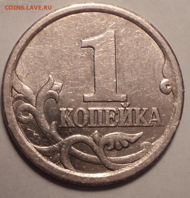 1 коп 2003 спмд шт 3.1 А1 -??? - DSC09384.JPG