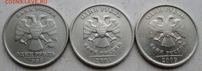 1руб 1998-2005-2009г-нечаст разновидности    20нояб 22-00мск - IMG_1354.JPG