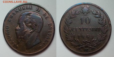 Италия 10 чентизимо 1867 г Эммануил II - 23.11 22:00 мск - 20171117_101352