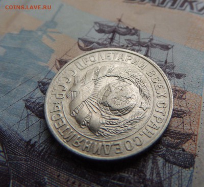 Билон 15 копеек 1930 до 20.11.17 (с 200 руб.) - DSCN5092.JPG