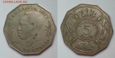 Танзания 5 шиллингов 1972 г - 23.11 22:00 мск - 20171117_101408
