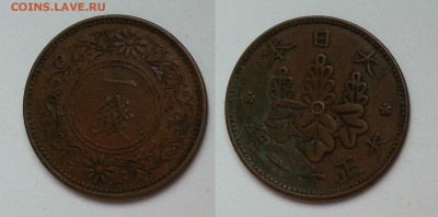 Япония 1 сен 1 сен 1927-1938, Хирохито - 23.11 22:00 мск - 20171117_101423