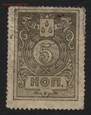 5 копеек 1918 года. Бакинская ГУ .до 22-00 мск, 19.11.17 - 5к 1918  Бакинская Гу а