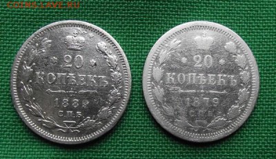 20 к 1889г и 1879г до 24.11.17г до 22.00 по МСК - DSCF1692.JPG