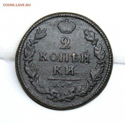 2 копейки 1817 год КМ ДБ. С 200 р.До 22.11.2017 - IMG_1348.JPG