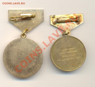 две монгольские медали - Изображение 136