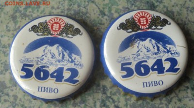 кронен пробка  высота 5642 2шт ок 19.11.17.22.00мск - DSC00013.JPG