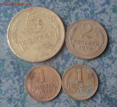 1 копейка 1930-33г 2 к 1926 5к 1953 г 19.11.17.22.00мск - DSC00018.JPG