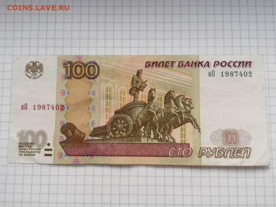 Поиск дат на номерах банкнот - др 100 1987 4 02