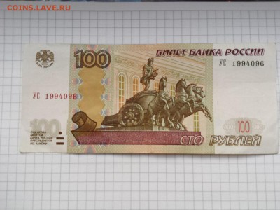 Поиск дат на номерах банкнот - др 100 1994 09 6