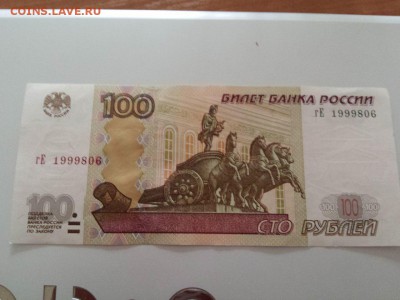 Поиск дат на номерах банкнот - др 100 1999 806