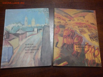 2 книги советской живописи 1917-1973,74 гг. до 21.2017 - DSC06068