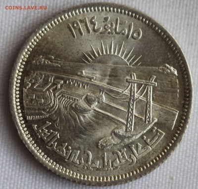 С 1 РУБ. ЕГИПЕТ 10 пиастр 1964г. АСУАНСКАЯ ПЛОТИНА до 23.11 - IMG_9569