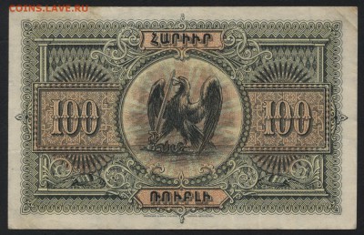 100 рублей Армения 1919 года.Республика.до 22-00 мск, 19.11. - 100р 1919 Армения  респ р