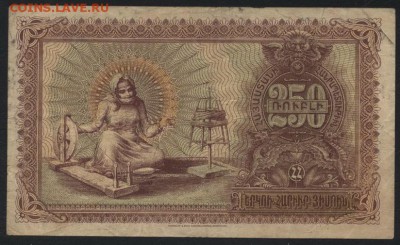 250 рублей Армения 1919 года.Республика.до 22-00 мск, 19.11. - 250р 1919 Армения  респ р