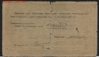 10000р Армения 1919 г.Пр-во Республики.до 22-00 мск, 19.11. - 10000р 1919 Армения  респ счет Правит-ва р