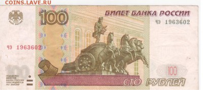 Поиск дат на номерах банкнот - Рисунок (50)