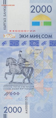 Новости 2017 года, пополняемая - 2000 сом