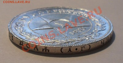 Рубль 1922 года (АГ) - SDC15555.JPG