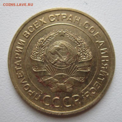 5 копеек 1934 года.     Окончание 18,11,2017 22,00 по Москве - IMG_4617.JPG