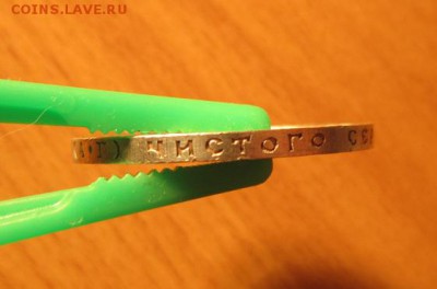 50 копеек 1921АГ       Окончание 18,11,2017 22,00 по Москв - IMG_4634.JPG