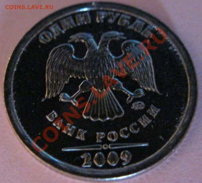 1 рубль 2003г. до 21.03.2011г.в 21:00мск. - IMG_1447.JPG