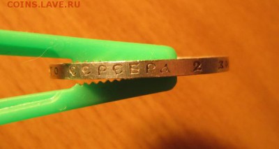 50 копеек 1921АГ       Окончание 18,11,2017 22,00 по Москв - IMG_4633.JPG