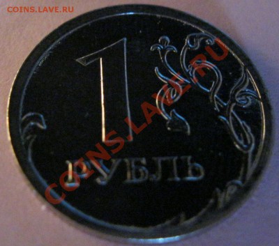 1 рубль 2003г. до 21.03.2011г.в 21:00мск. - IMG_1446.JPG