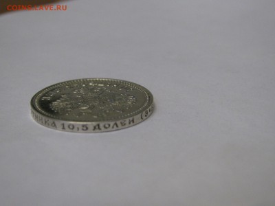 RE Коллекционные 50 КОПЕЕК 1912 г. UNC!!!  До 18.11.2017 - IMG_6450.JPG