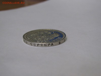 RE Коллекционные 50 КОПЕЕК 1912 г. UNC!!!  До 18.11.2017 - IMG_6448.JPG