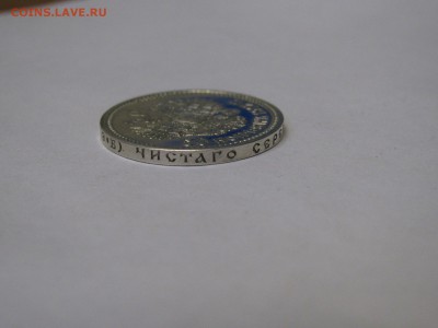 RE Коллекционные 50 КОПЕЕК 1912 г. UNC!!!  До 18.11.2017 - IMG_6447.JPG