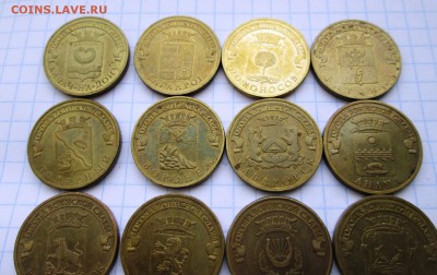10 рублей (без повторов) (17 шт) до 19.11 в 22-30 - IMG_1870.JPG