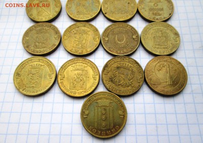10 рублей (без повторов) (17 шт) до 19.11 в 22-30 - IMG_1872.JPG