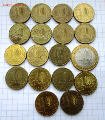 10 рублей (18 шт) до 19.11 в 22-30 - IMG_1877.JPG