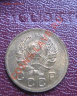 1 копейка 1935 год  новый одна со скана  окон 17.3.11 21-00 - IMG_5856