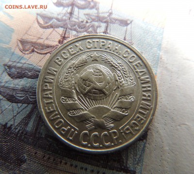 Билон 15 копеек 1928 до 20.11.17 (с 200 руб.) - DSCN5065.JPG